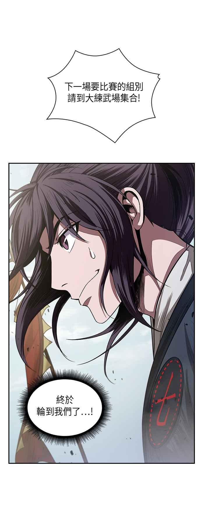 奈米魔神0025. 第10话 以牙还牙,以眼还眼2