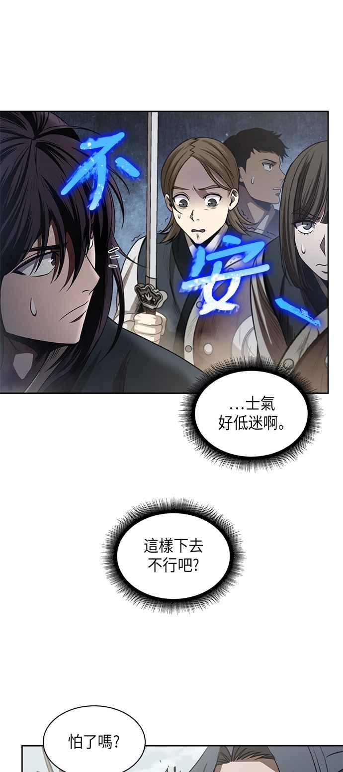 奈米魔神0025. 第10话 以牙还牙,以眼还眼2