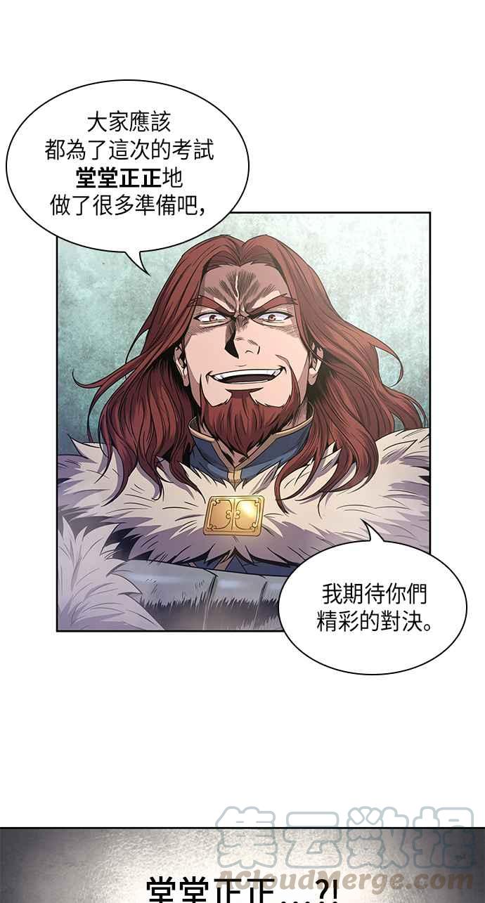 奈米魔神0025. 第10话 以牙还牙,以眼还眼2