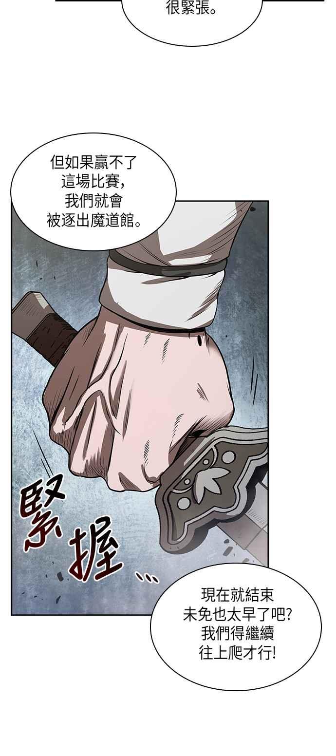 奈米魔神0025. 第10话 以牙还牙,以眼还眼2