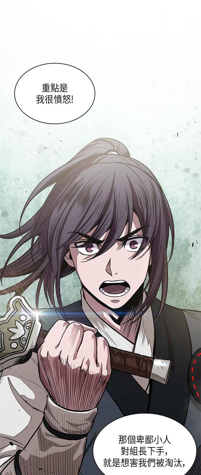 奈米魔神0025. 第10话 以牙还牙,以眼还眼2