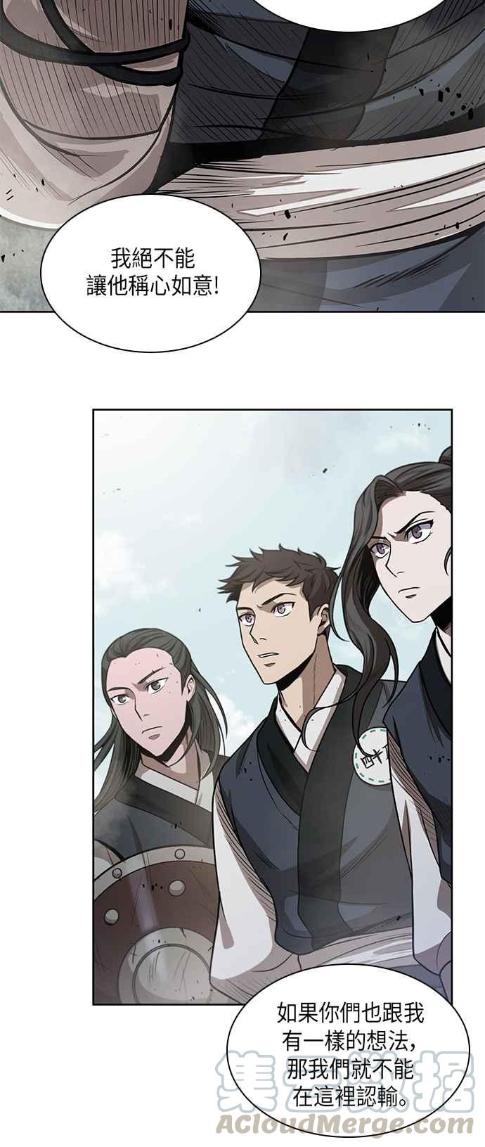 奈米魔神0025. 第10话 以牙还牙,以眼还眼2