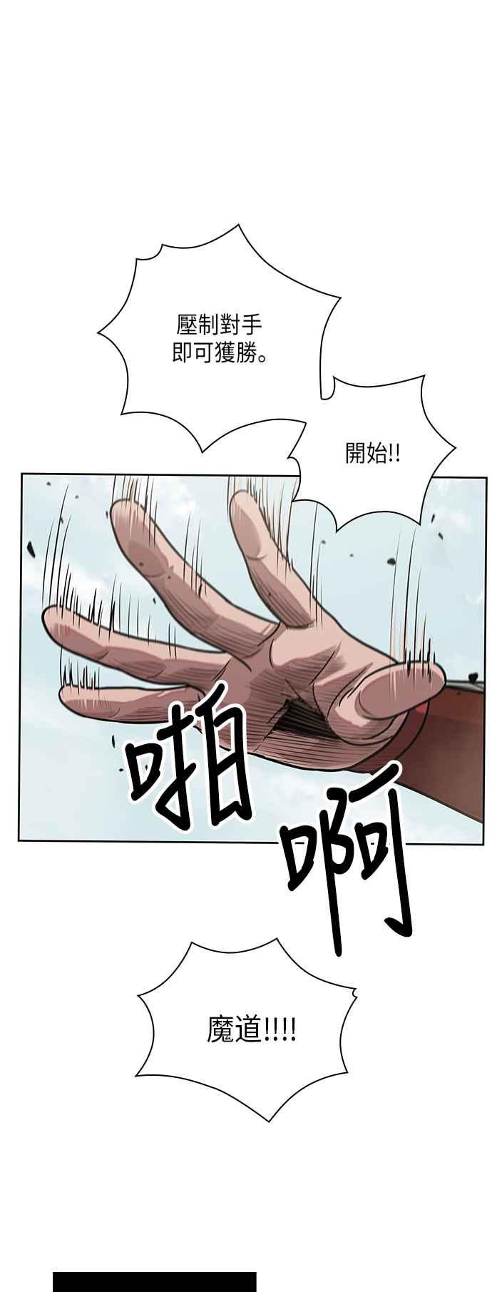 奈米魔神0025. 第10话 以牙还牙,以眼还眼2