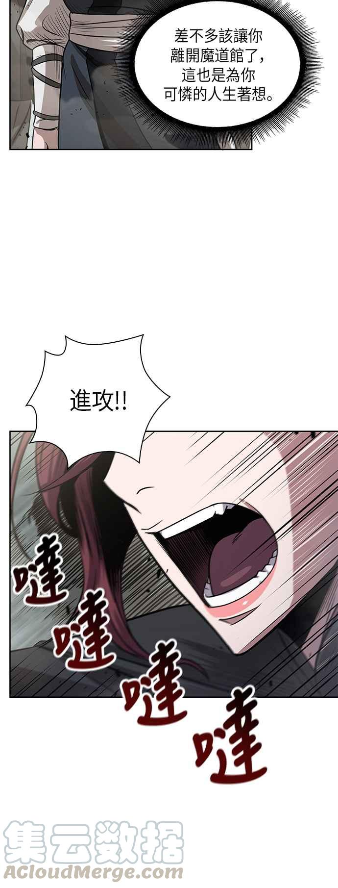 奈米魔神0025. 第10话 以牙还牙,以眼还眼2