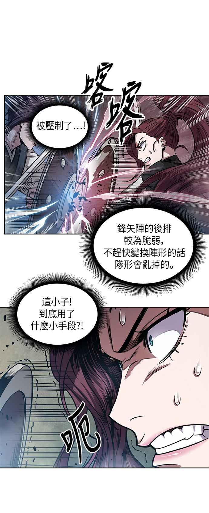 奈米魔神0025. 第10话 以牙还牙,以眼还眼2