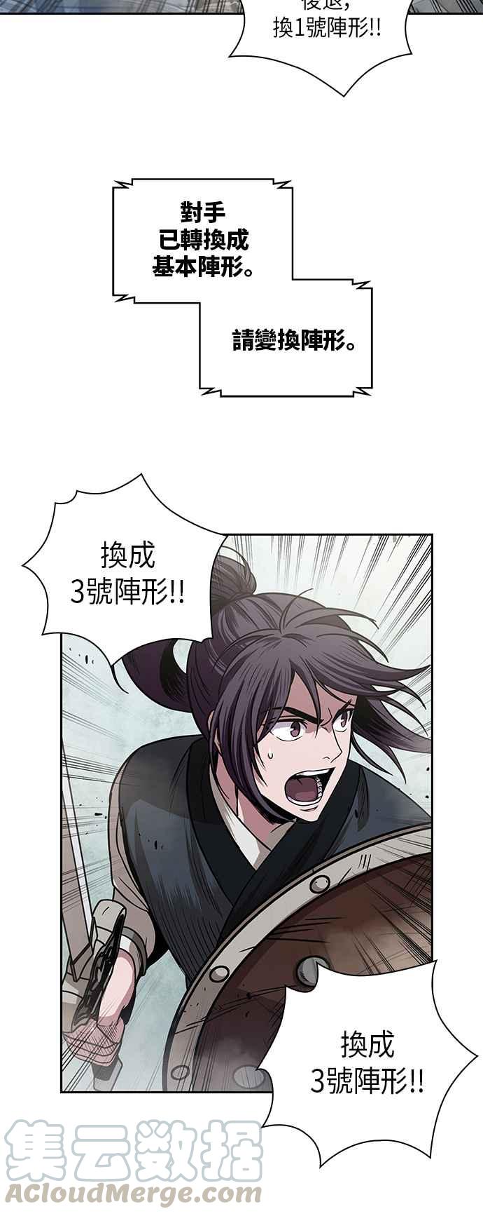 奈米魔神0025. 第10话 以牙还牙,以眼还眼2