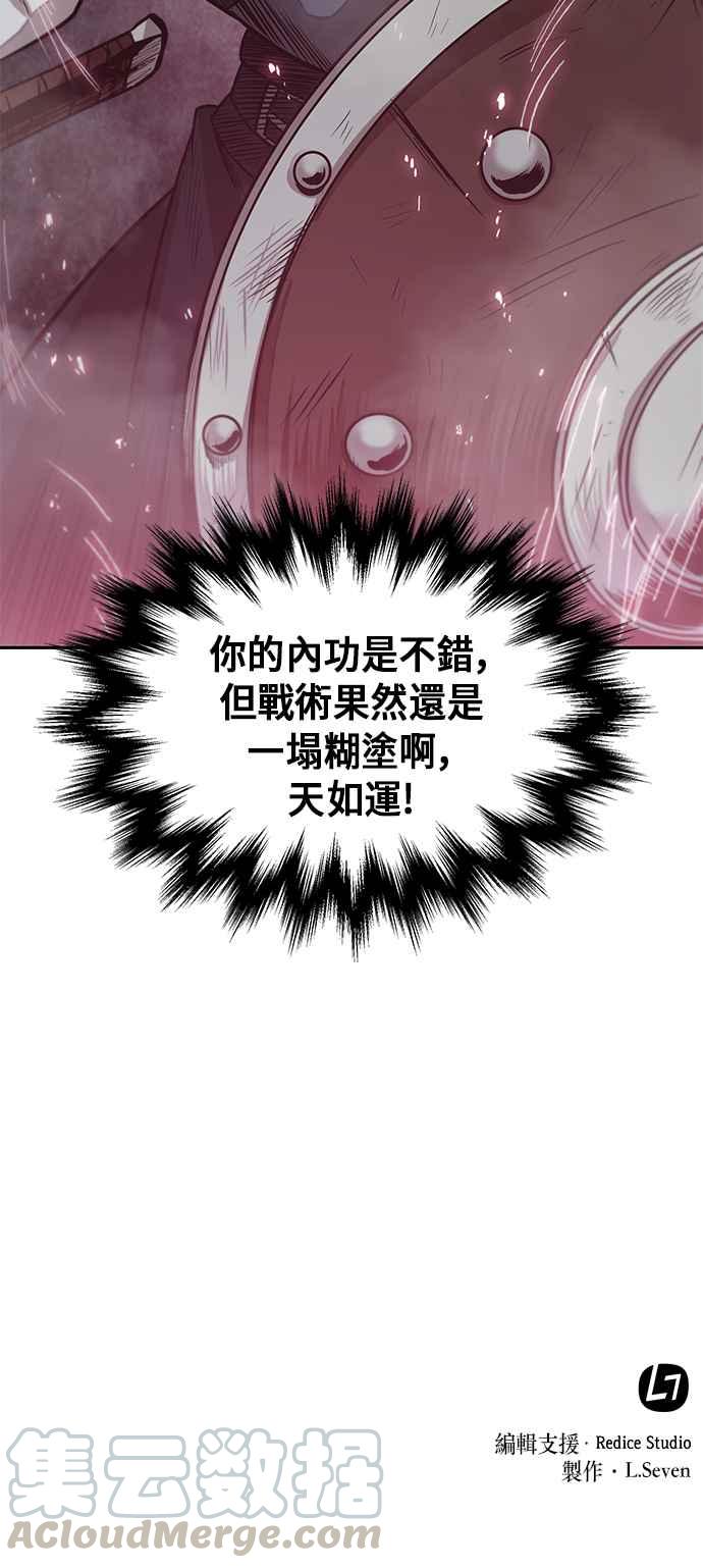 奈米魔神0025. 第10话 以牙还牙,以眼还眼2