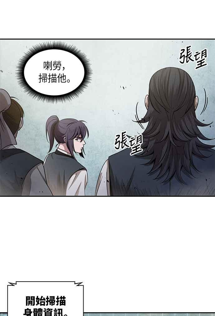 奈米魔神0025. 第10话 以牙还牙,以眼还眼2