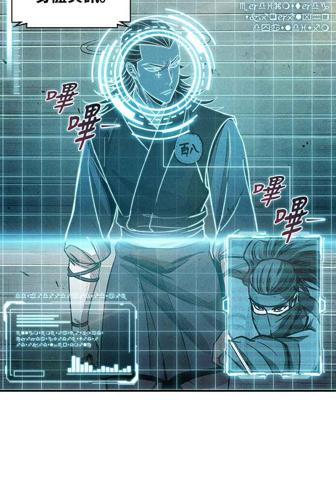 奈米魔神0025. 第10话 以牙还牙,以眼还眼2