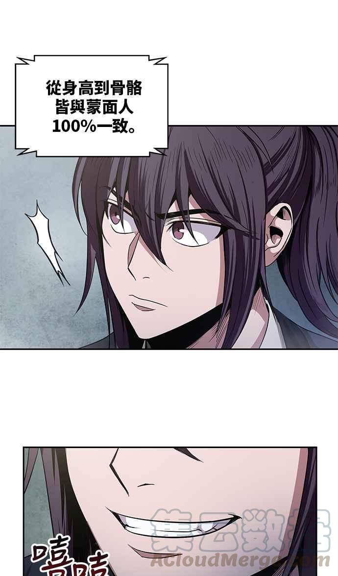 奈米魔神0025. 第10话 以牙还牙,以眼还眼2