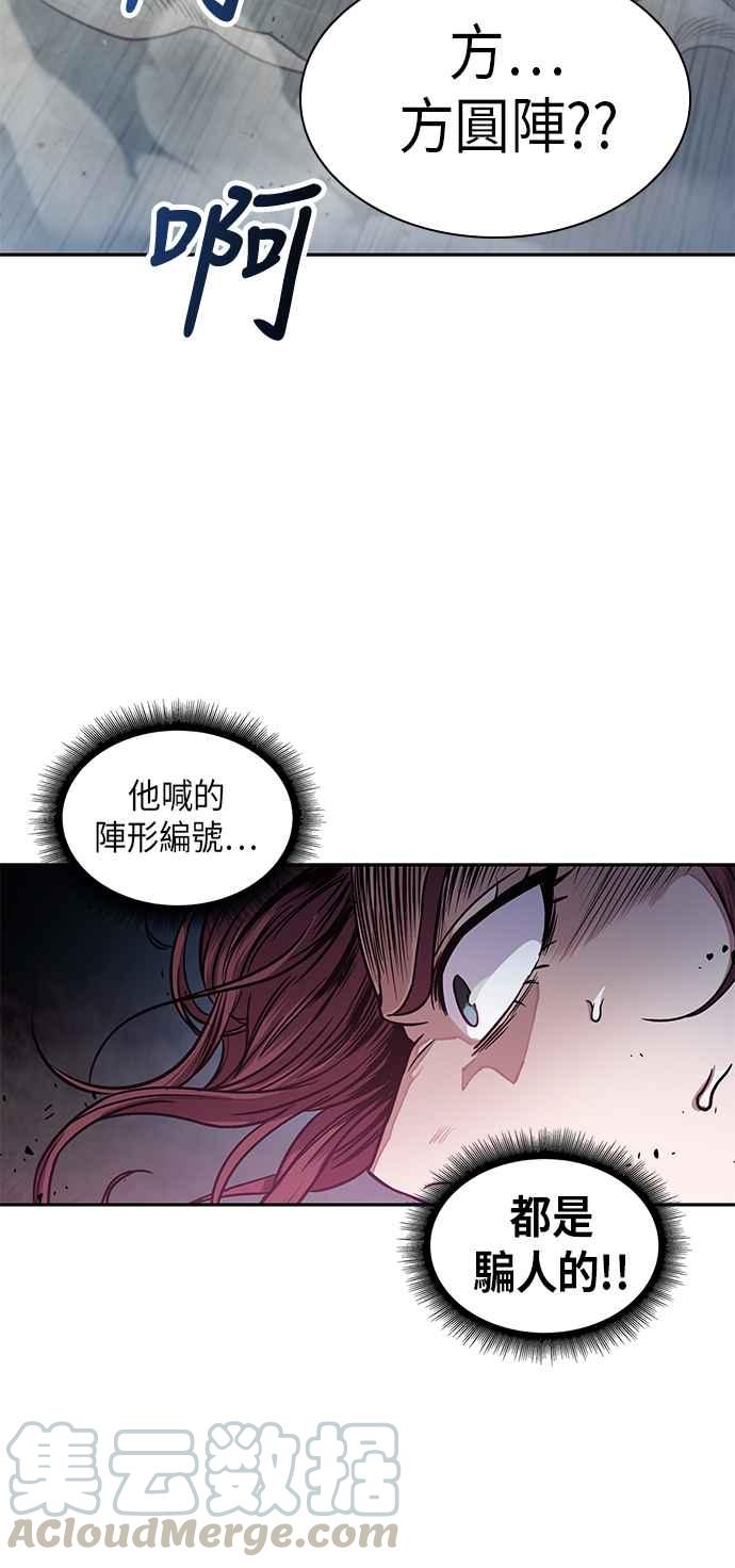 奈米魔神0026. 第11话 魔道馆祕笈书斋1