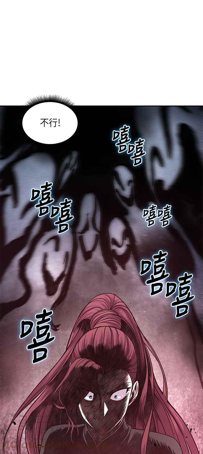 奈米魔神0026. 第11话 魔道馆祕笈书斋1