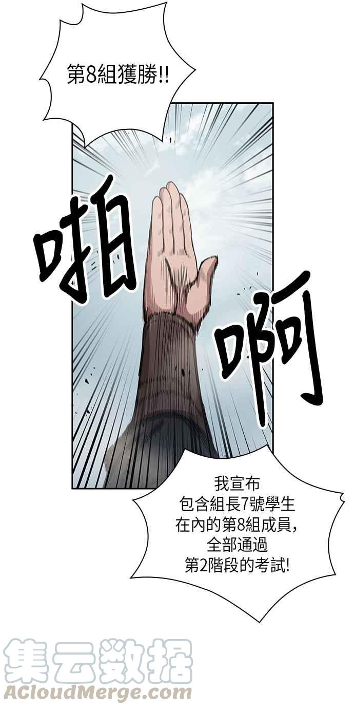 奈米魔神0026. 第11话 魔道馆祕笈书斋1