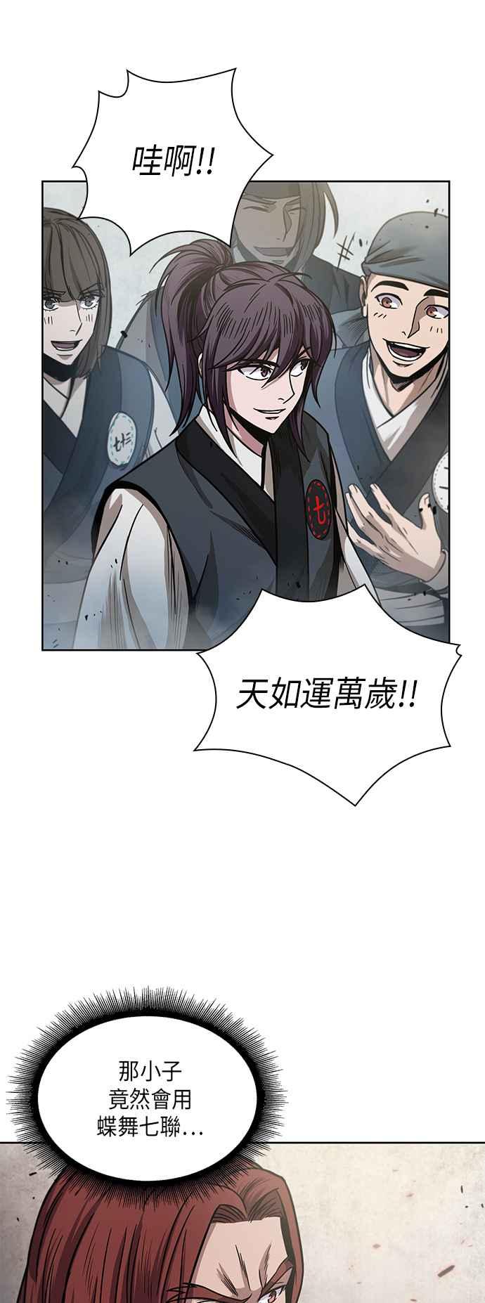 奈米魔神0026. 第11话 魔道馆祕笈书斋1