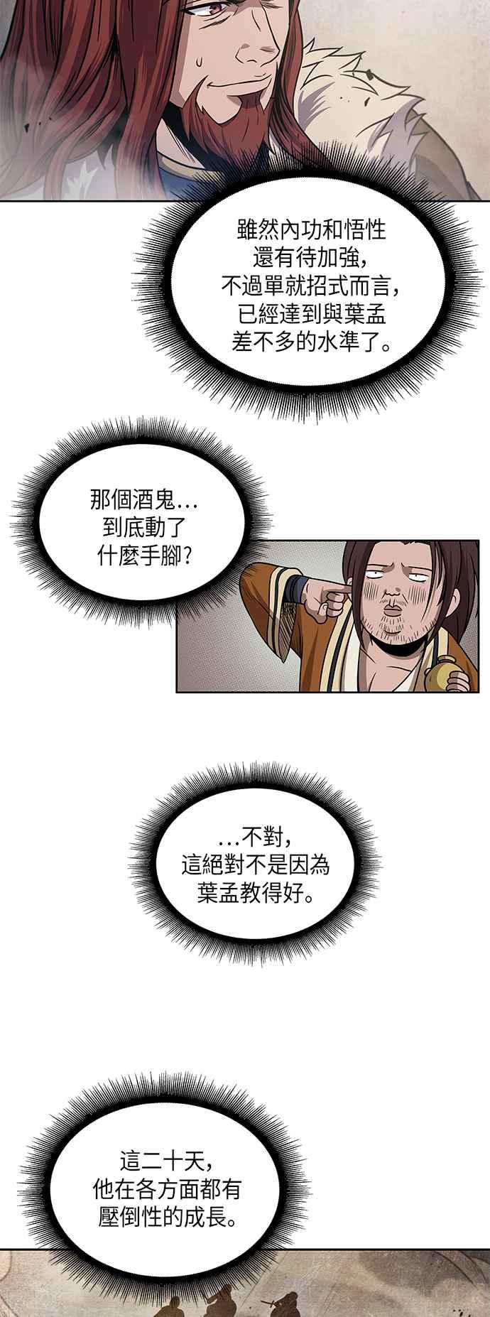 奈米魔神0026. 第11话 魔道馆祕笈书斋1