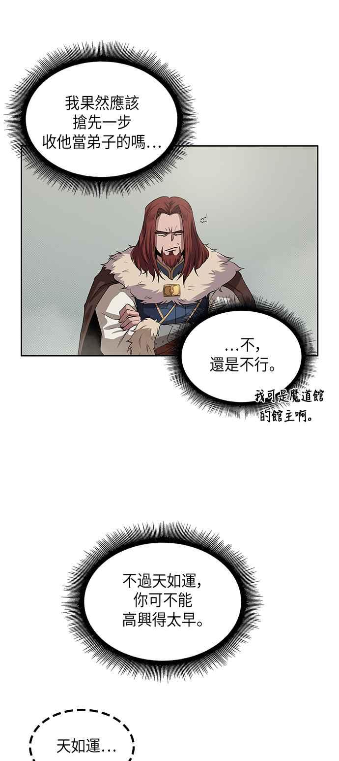 奈米魔神0026. 第11话 魔道馆祕笈书斋1