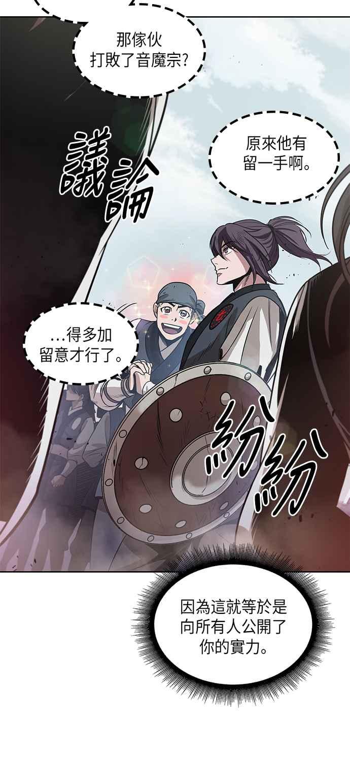 奈米魔神0026. 第11话 魔道馆祕笈书斋1