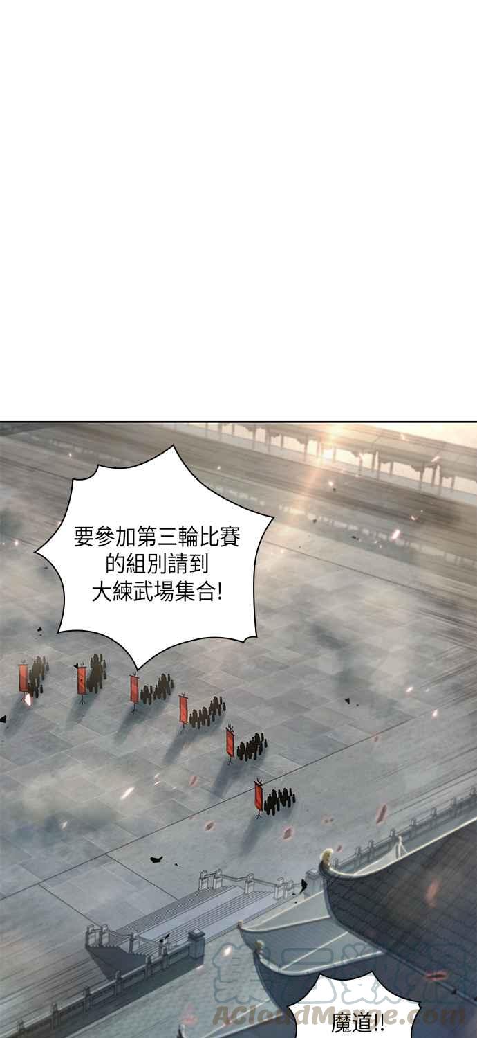 奈米魔神0026. 第11话 魔道馆祕笈书斋1