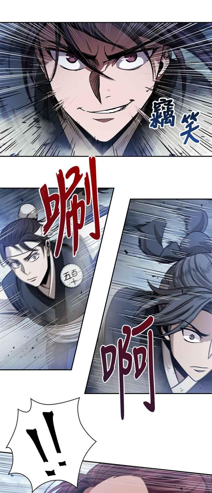 奈米魔神0026. 第11话 魔道馆祕笈书斋1