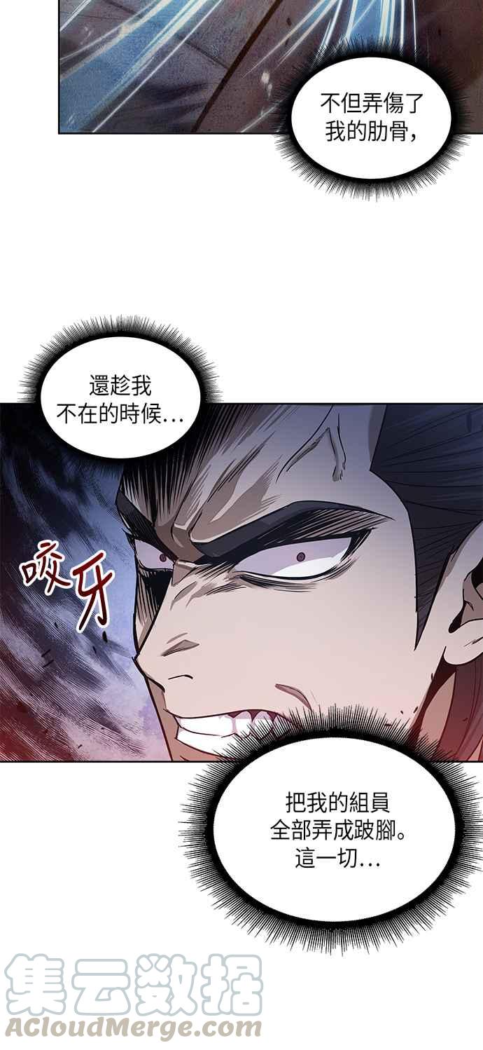 奈米魔神0026. 第11话 魔道馆祕笈书斋1