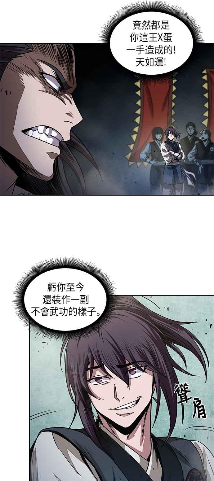 奈米魔神0026. 第11话 魔道馆祕笈书斋1