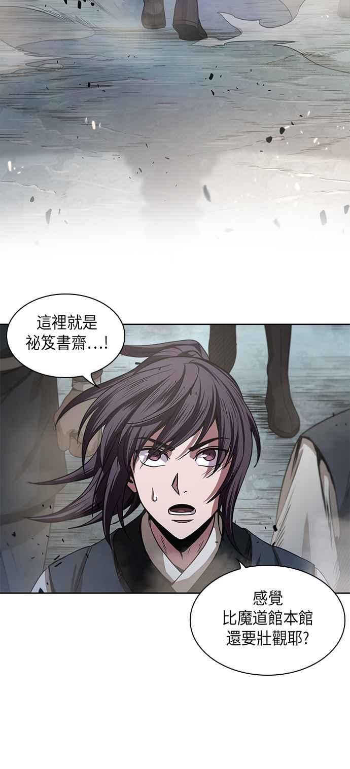 奈米魔神0027. 第11话 魔道馆祕笈书斋2