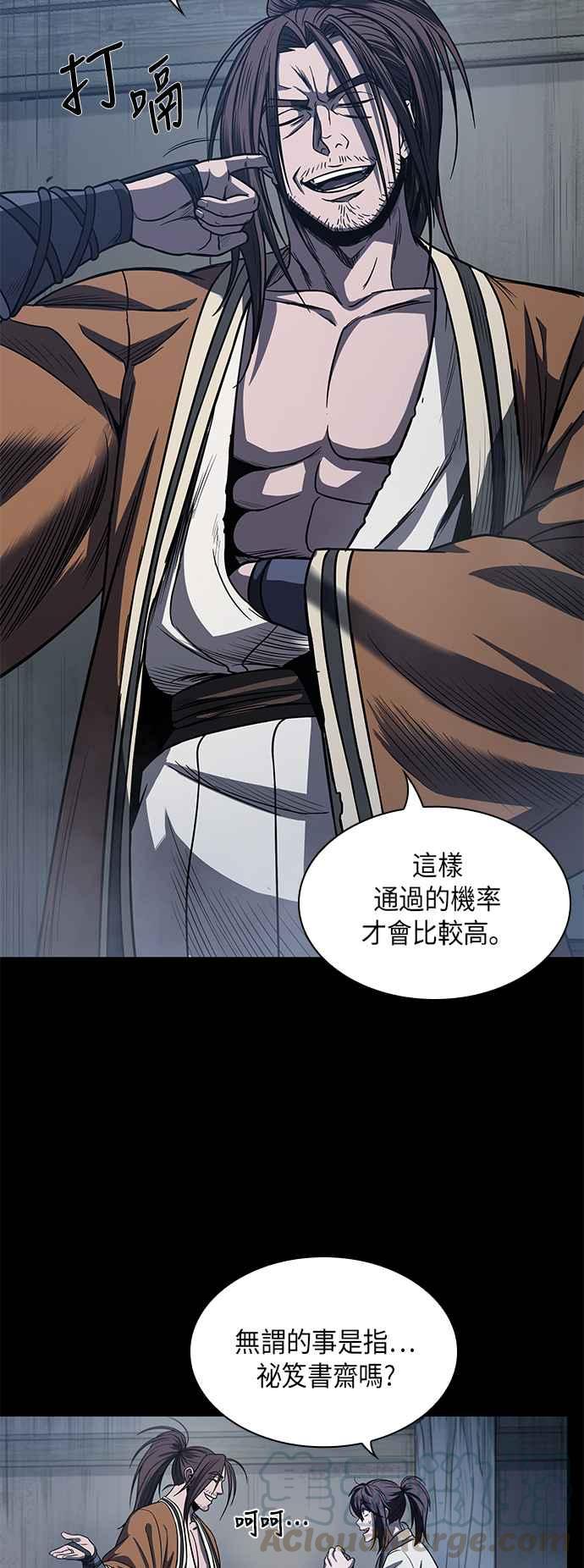 奈米魔神0027. 第11话 魔道馆祕笈书斋2