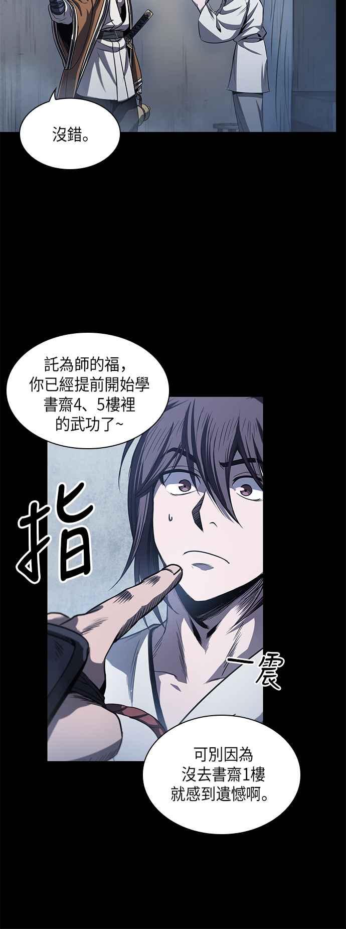 奈米魔神0027. 第11话 魔道馆祕笈书斋2