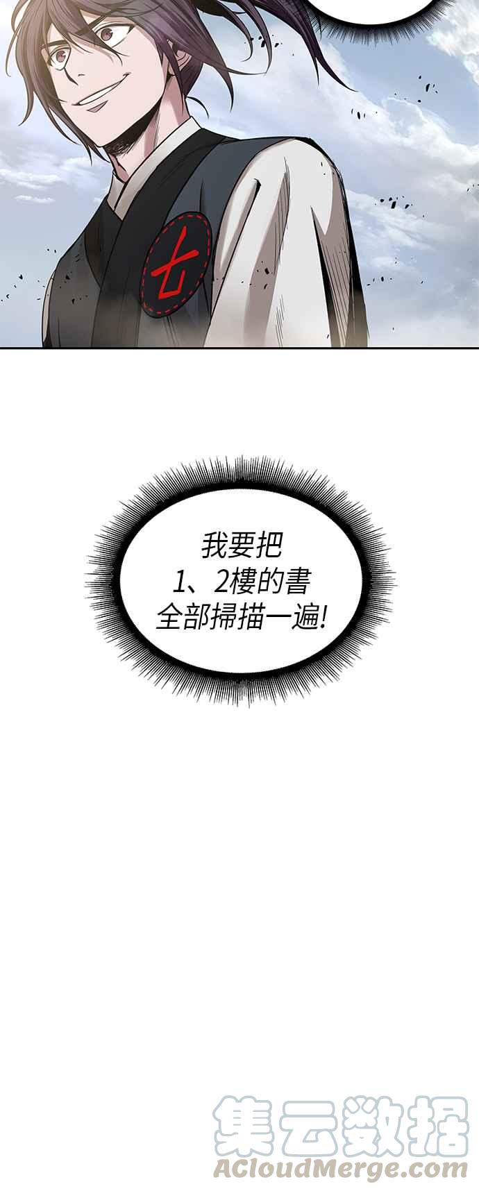 奈米魔神0027. 第11话 魔道馆祕笈书斋2