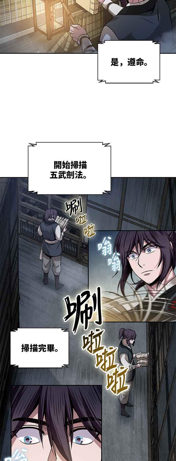 奈米魔神0027. 第11话 魔道馆祕笈书斋2