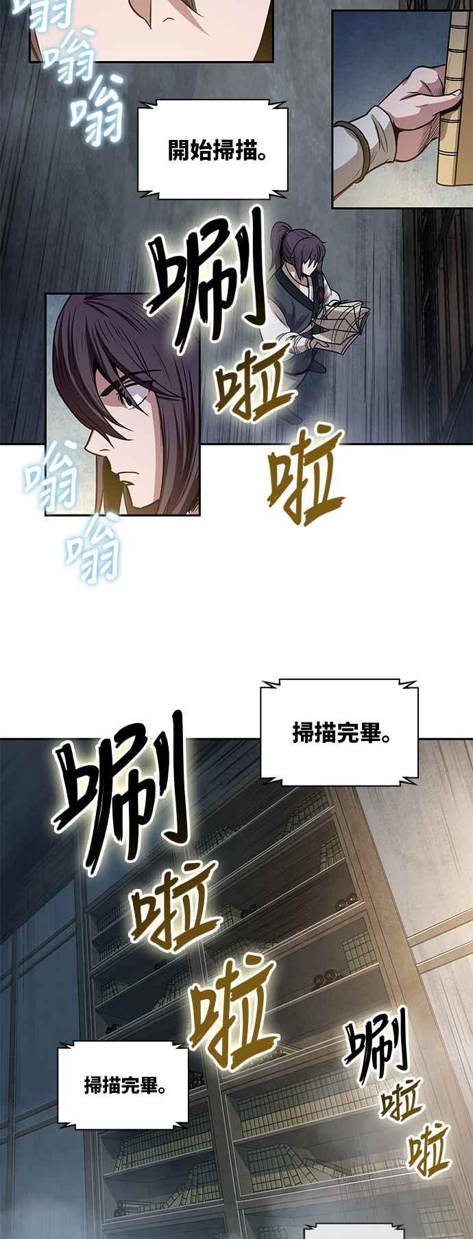 奈米魔神0027. 第11话 魔道馆祕笈书斋2