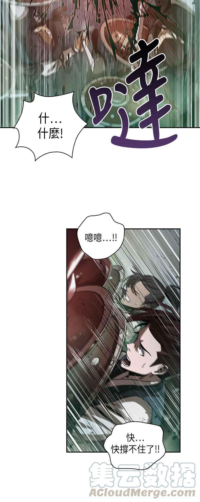 奈米魔神0027. 第11话 魔道馆祕笈书斋2