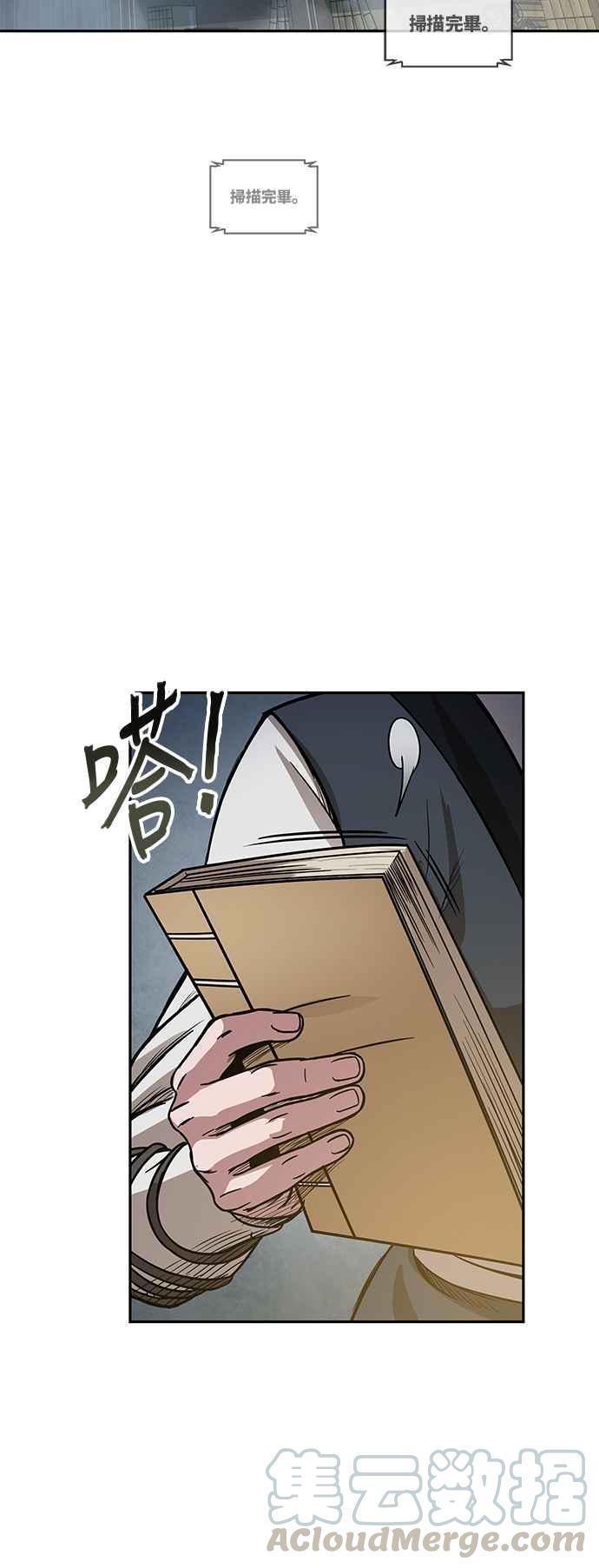 奈米魔神0027. 第11话 魔道馆祕笈书斋2