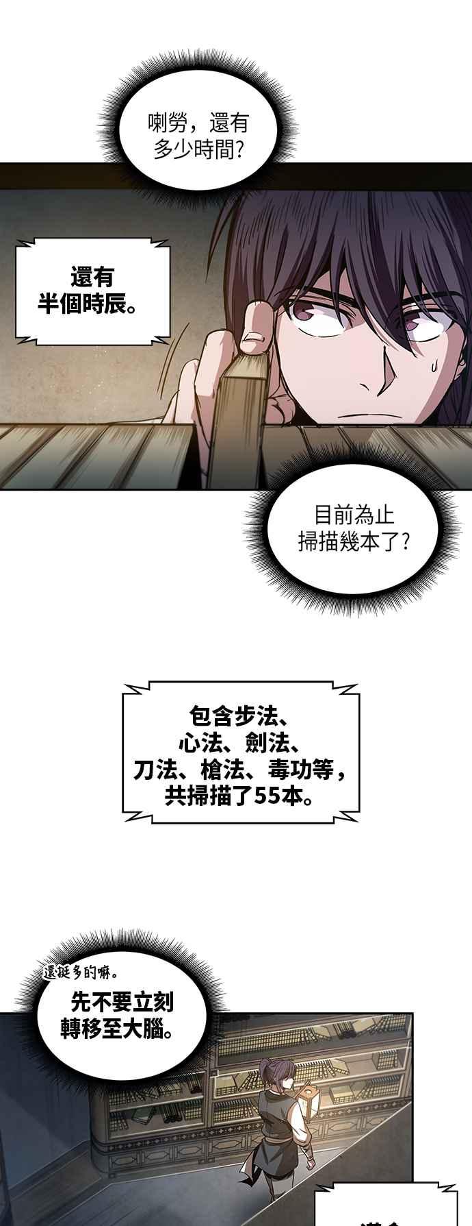 奈米魔神0027. 第11话 魔道馆祕笈书斋2