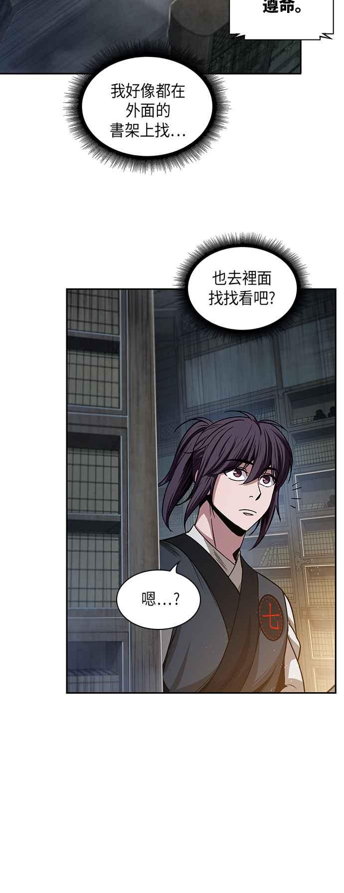 奈米魔神0027. 第11话 魔道馆祕笈书斋2