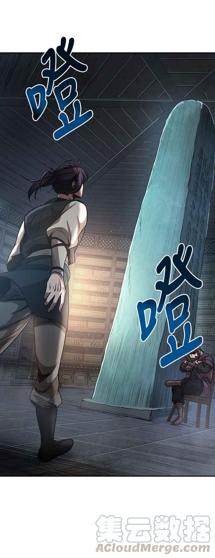 奈米魔神0027. 第11话 魔道馆祕笈书斋2