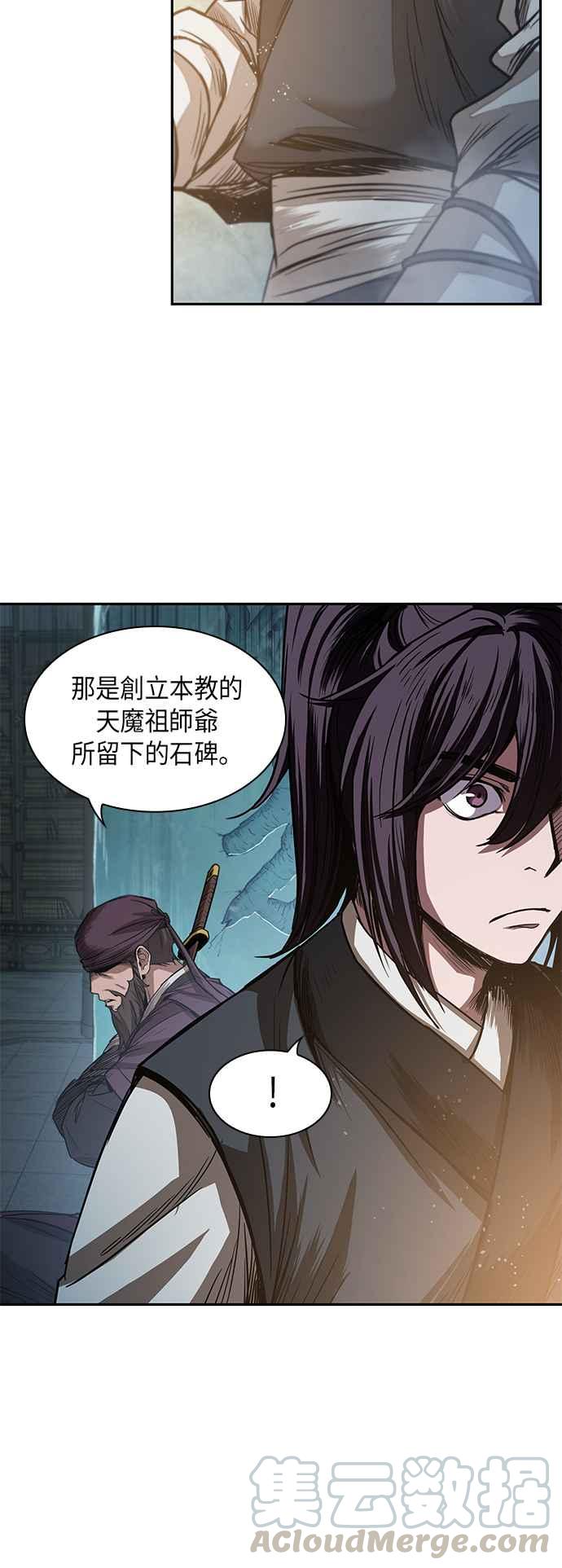 奈米魔神0027. 第11话 魔道馆祕笈书斋2