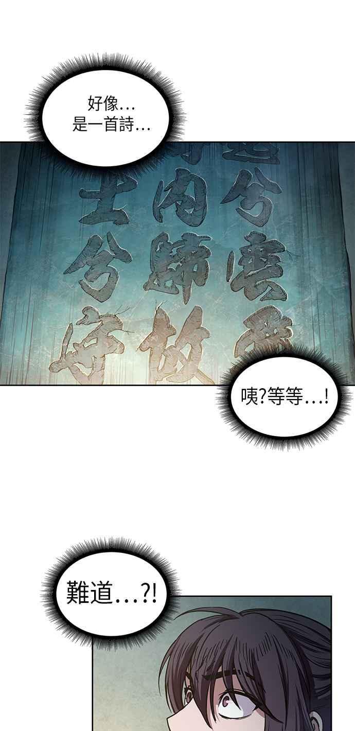 奈米魔神0027. 第11话 魔道馆祕笈书斋2
