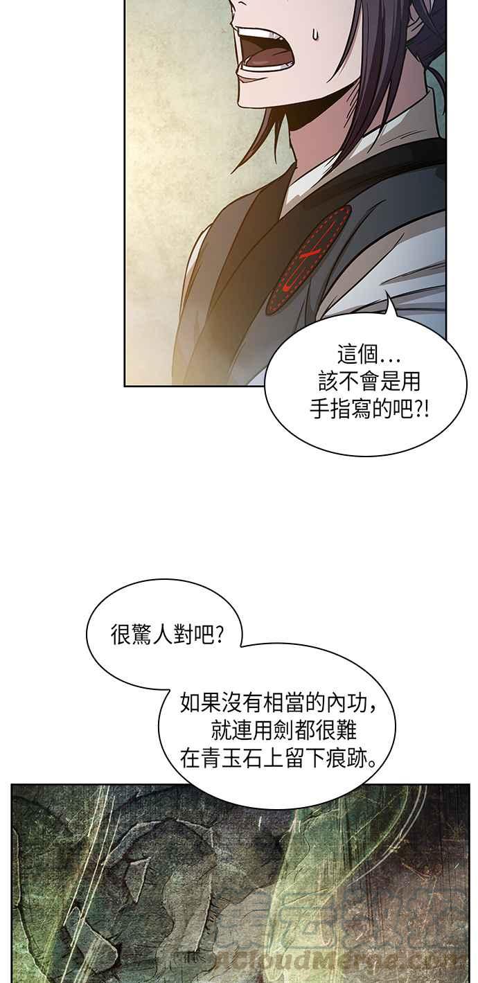 奈米魔神0027. 第11话 魔道馆祕笈书斋2