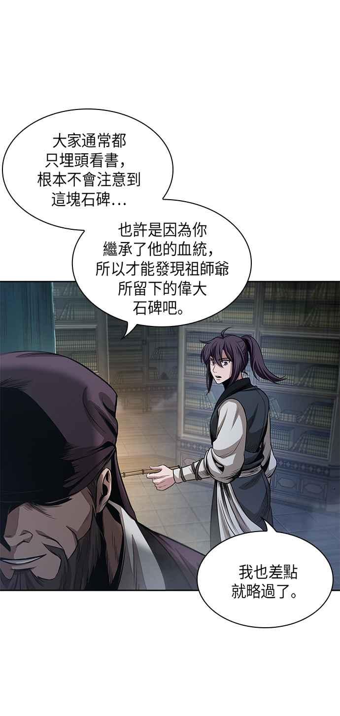 奈米魔神0027. 第11话 魔道馆祕笈书斋2