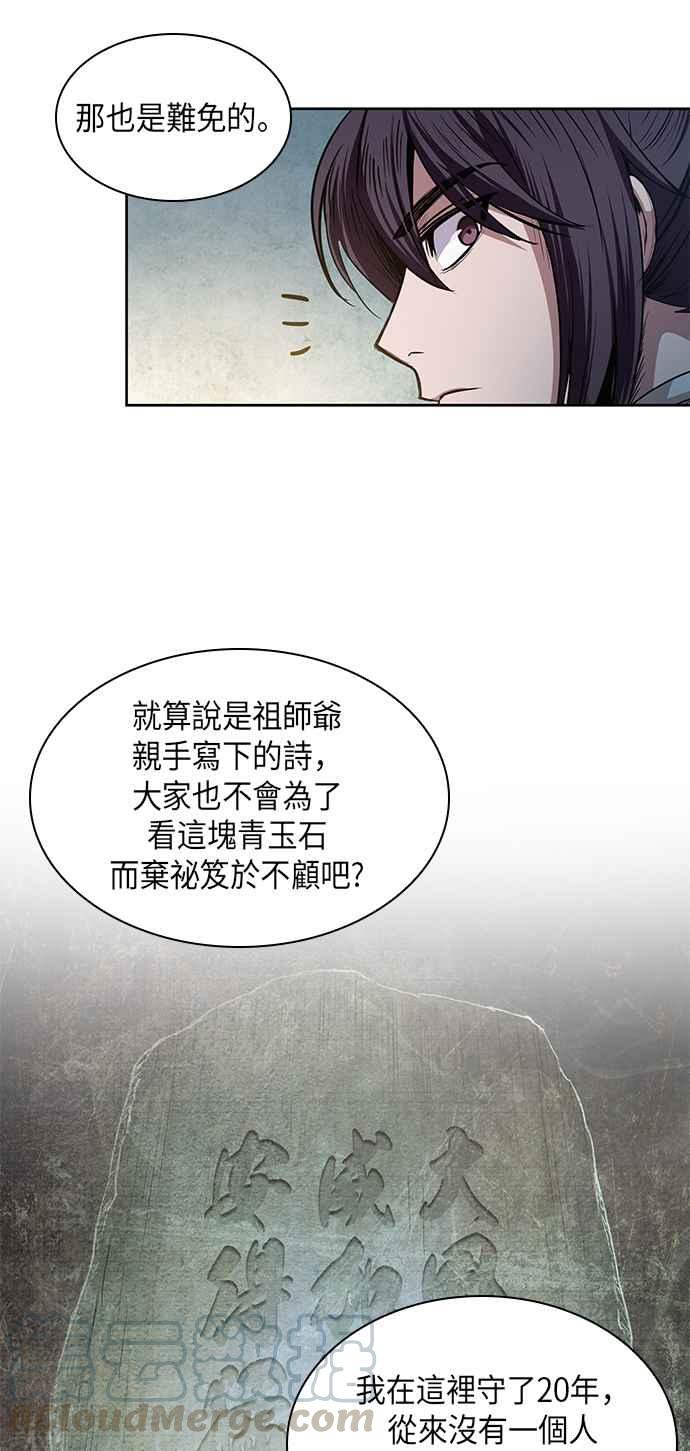 奈米魔神0027. 第11话 魔道馆祕笈书斋2