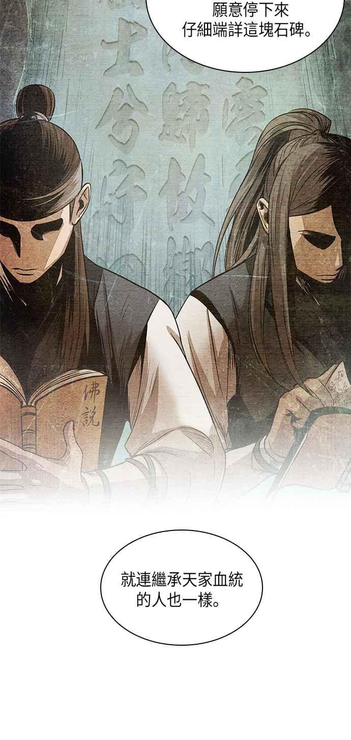 奈米魔神0027. 第11话 魔道馆祕笈书斋2