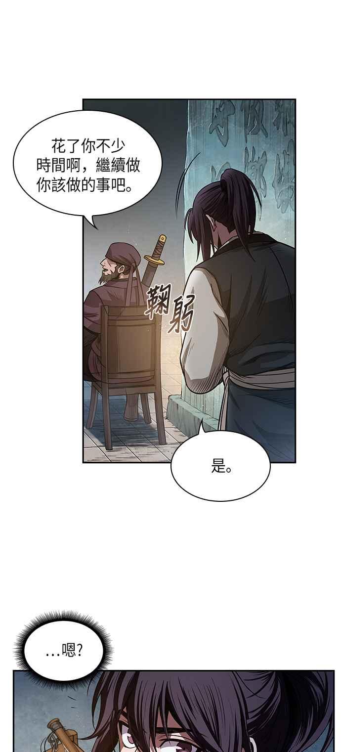 奈米魔神0027. 第11话 魔道馆祕笈书斋2