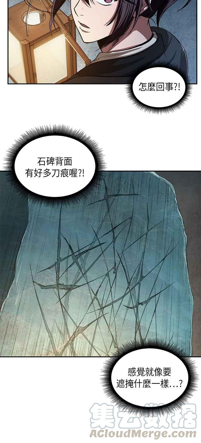 奈米魔神0027. 第11话 魔道馆祕笈书斋2