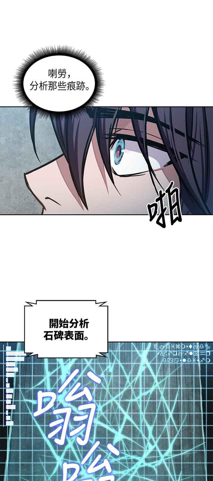 奈米魔神0027. 第11话 魔道馆祕笈书斋2