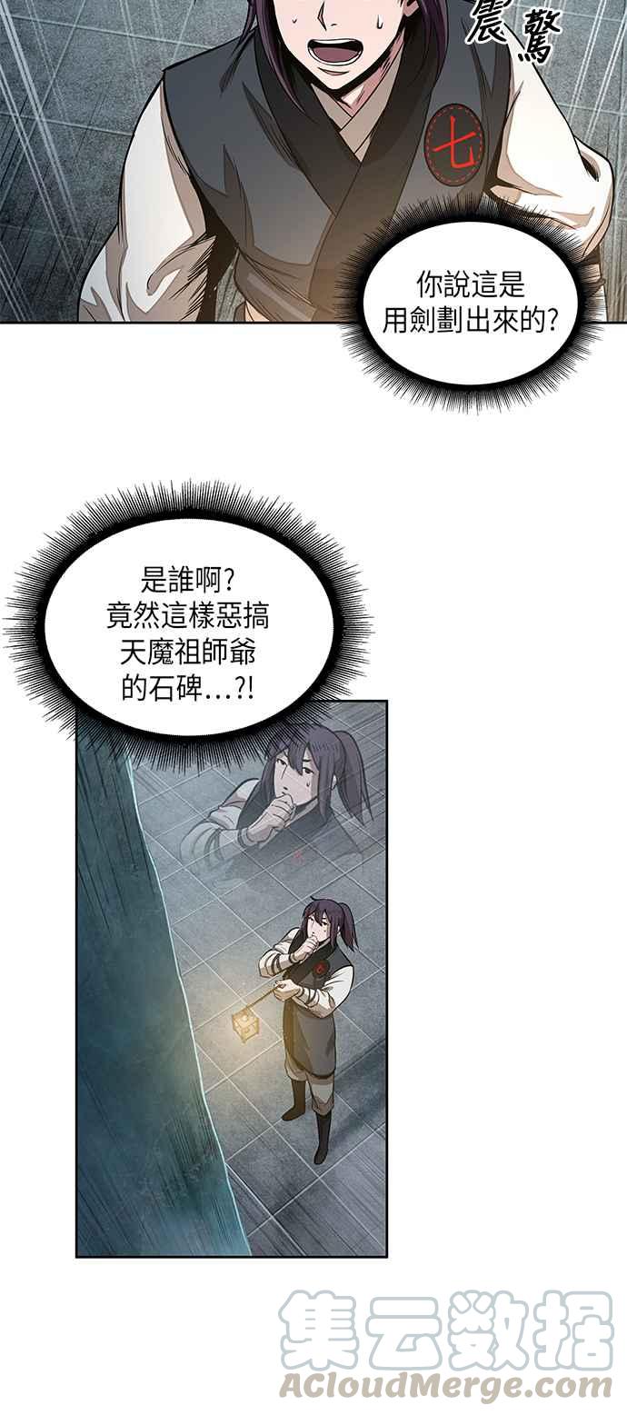 奈米魔神0027. 第11话 魔道馆祕笈书斋2
