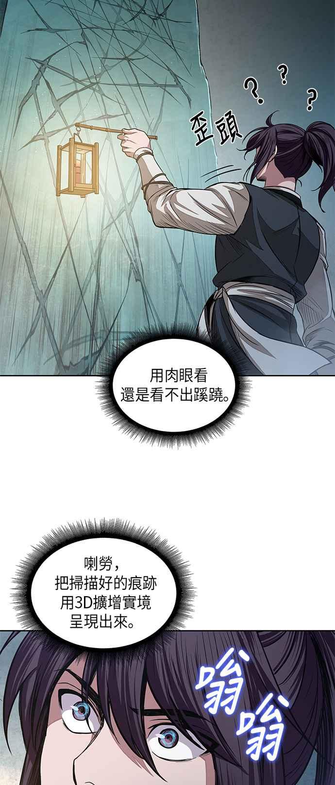 奈米魔神0027. 第11话 魔道馆祕笈书斋2