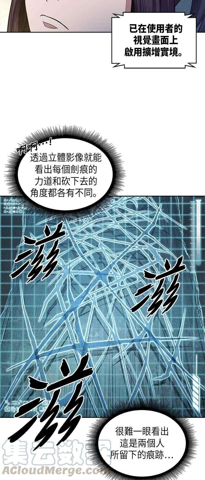 奈米魔神0027. 第11话 魔道馆祕笈书斋2