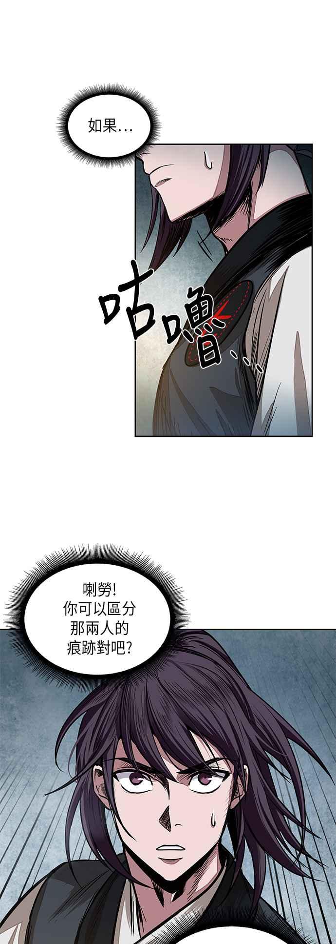 奈米魔神0027. 第11话 魔道馆祕笈书斋2