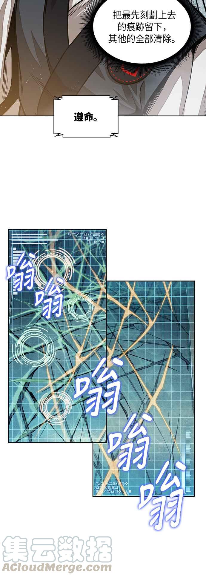奈米魔神0027. 第11话 魔道馆祕笈书斋2